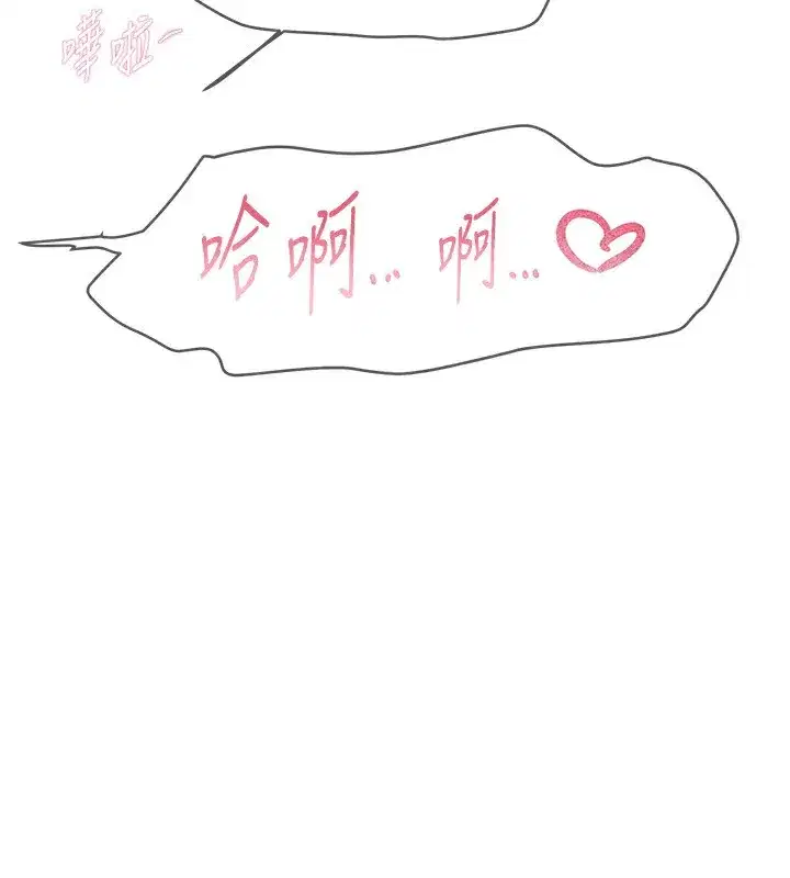 第21話-一次還不滿足