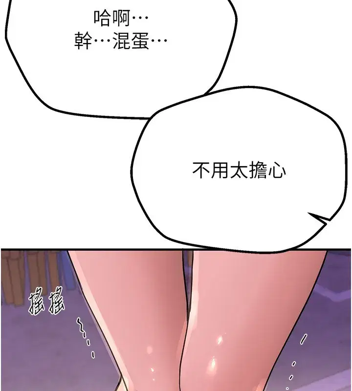 第21話-一次還不滿足