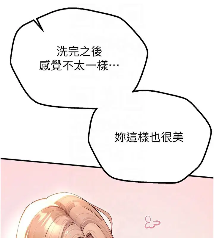 第21話-一次還不滿足