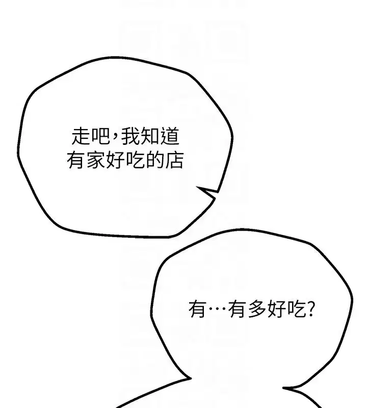 第21話-一次還不滿足