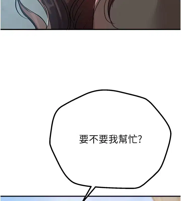 第21話-一次還不滿足