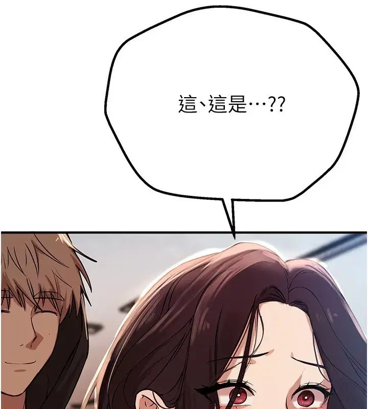 第21話-一次還不滿足