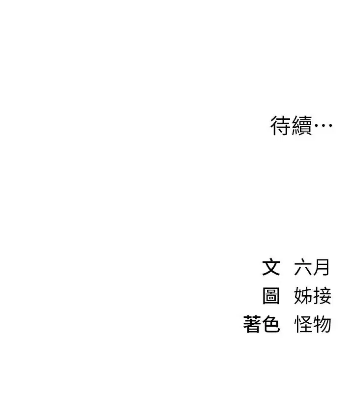 第21話-一次還不滿足