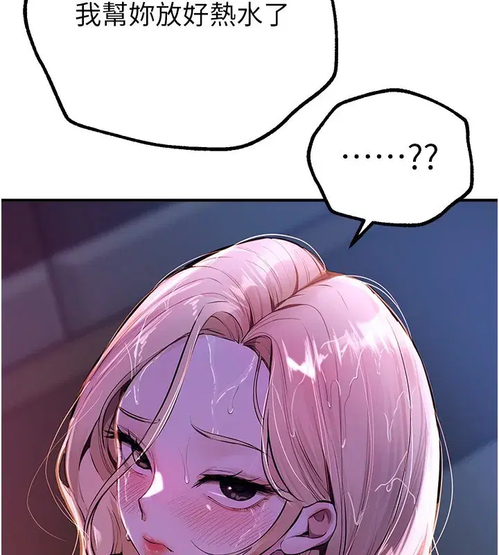 第21話-一次還不滿足