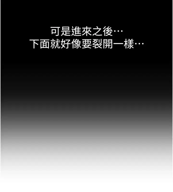 第21話-一次還不滿足