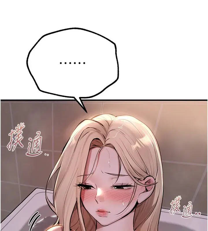 第21話-一次還不滿足