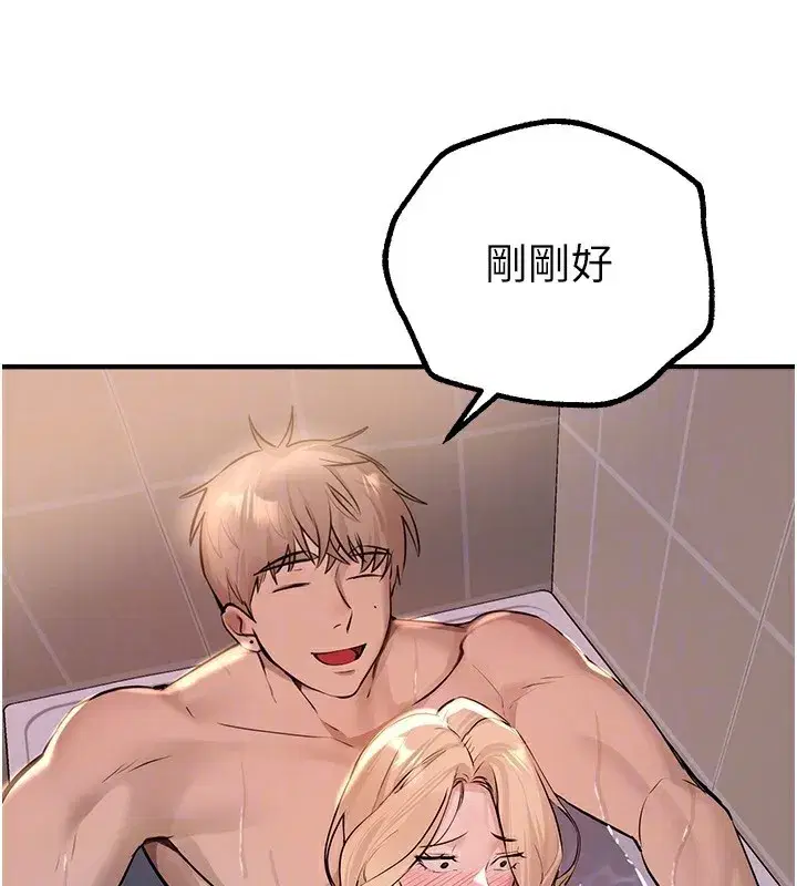 第21話-一次還不滿足