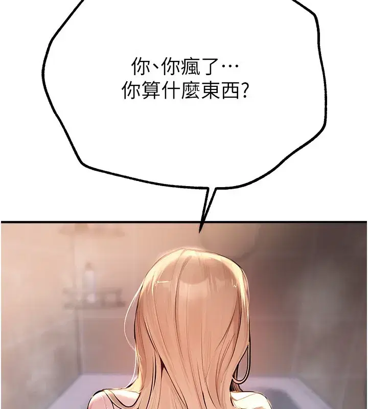 第21話-一次還不滿足