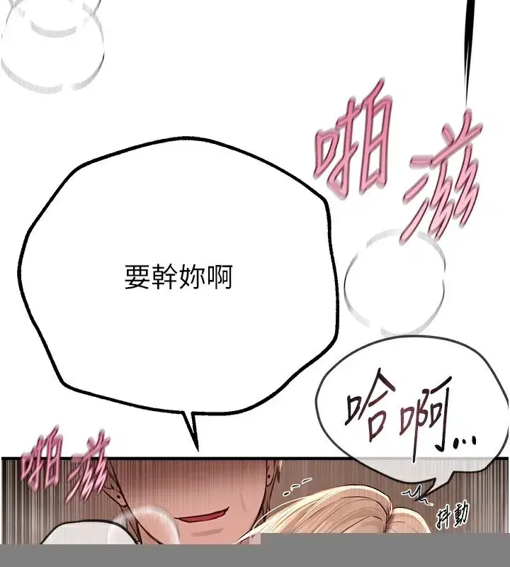 第21話-一次還不滿足