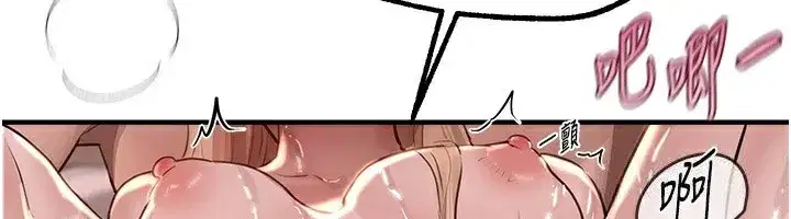 第21話-一次還不滿足