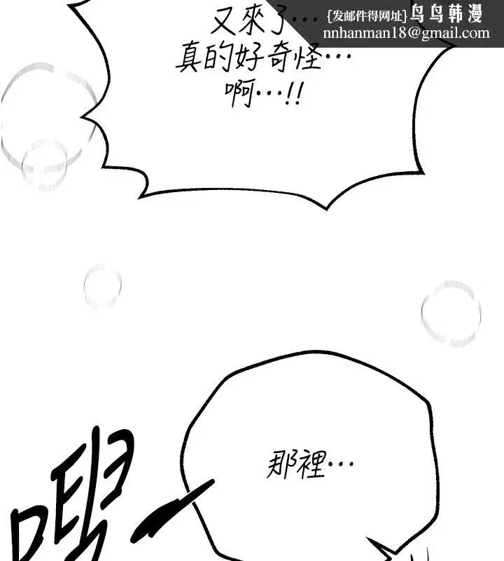 第21話-一次還不滿足