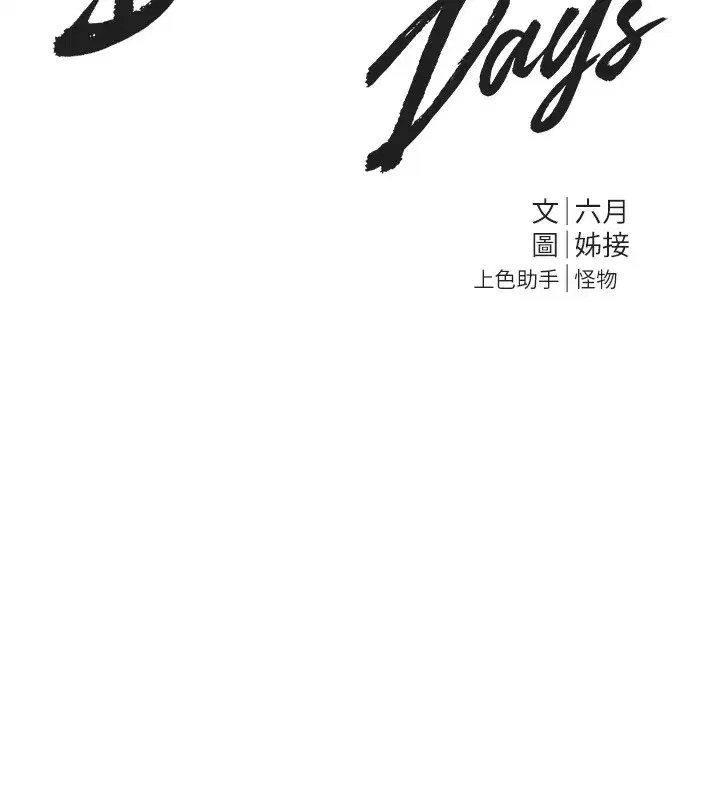 第21話-一次還不滿足