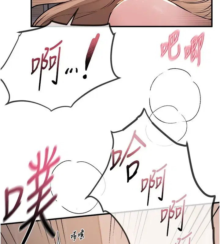 第21話-一次還不滿足