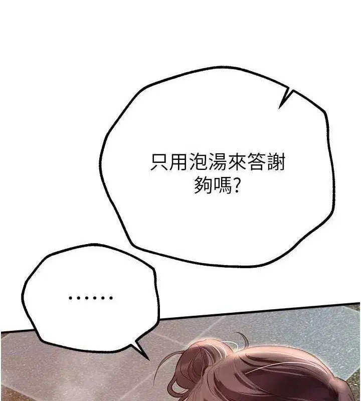 第22話-揮灑汗水認真清掃