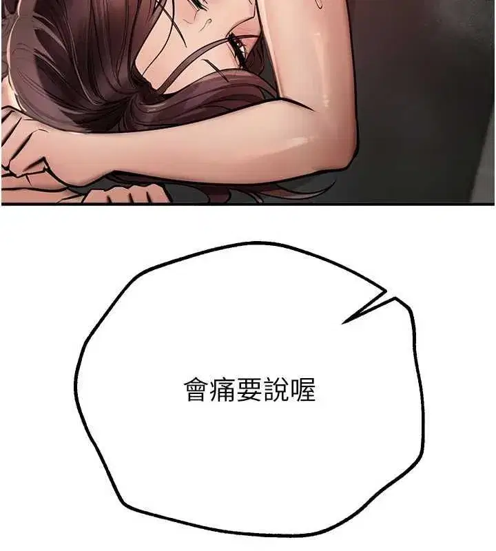 第22話-揮灑汗水認真清掃