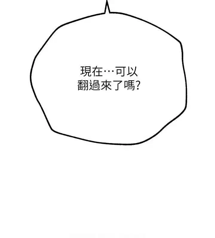 第22話-揮灑汗水認真清掃