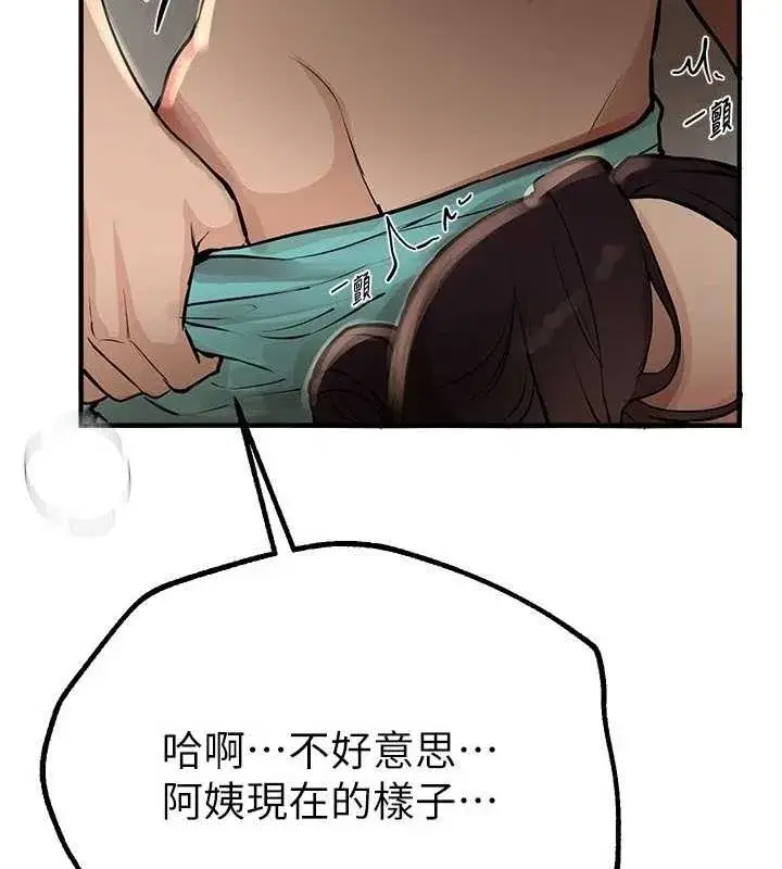 第22話-揮灑汗水認真清掃