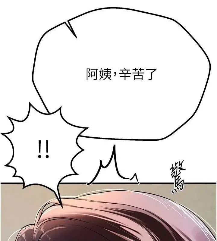 第22話-揮灑汗水認真清掃