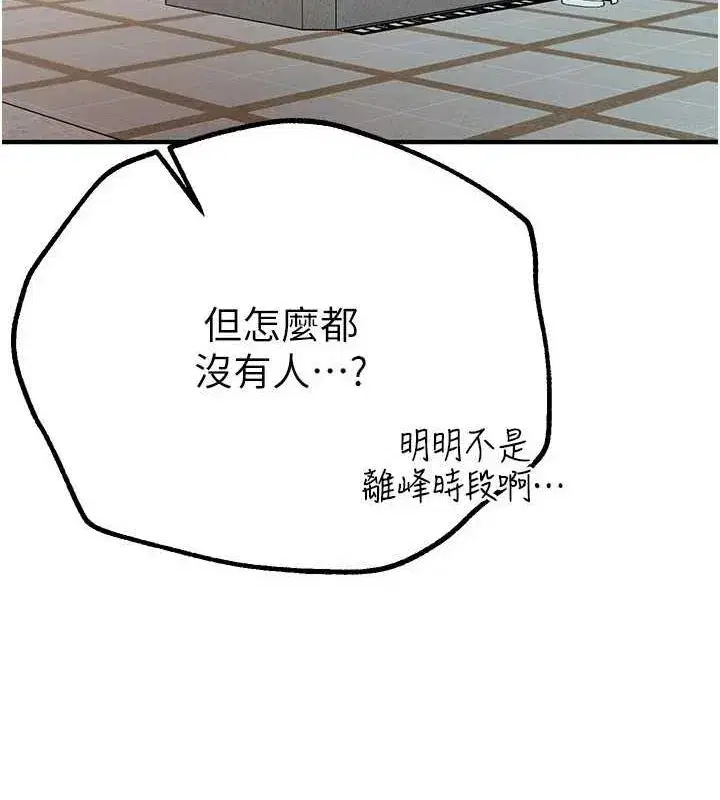 第22話-揮灑汗水認真清掃