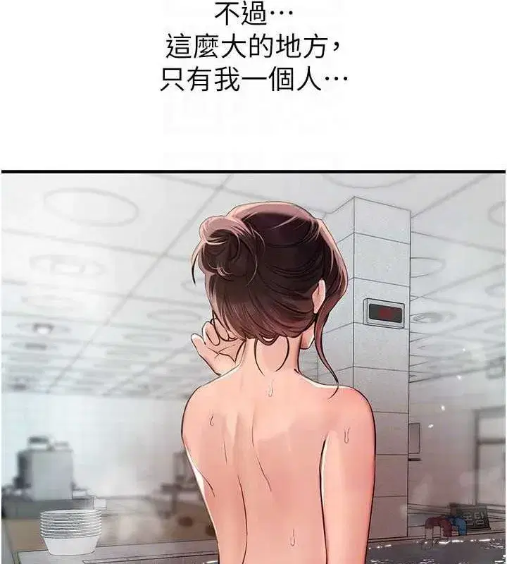 第22話-揮灑汗水認真清掃