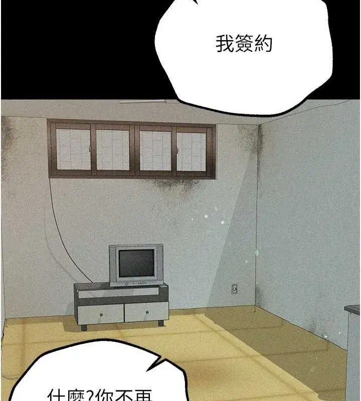 第22話-揮灑汗水認真清掃