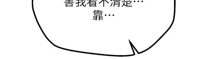 第24話-具有性吸引力的絕頂呻吟