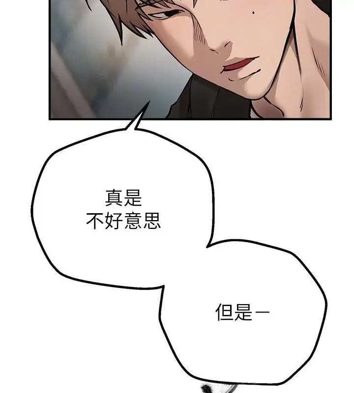 第24話-具有性吸引力的絕頂呻吟