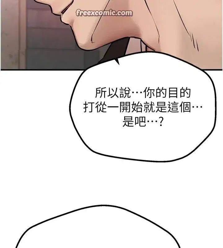 第24話-具有性吸引力的絕頂呻吟