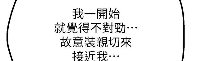 第24話-具有性吸引力的絕頂呻吟