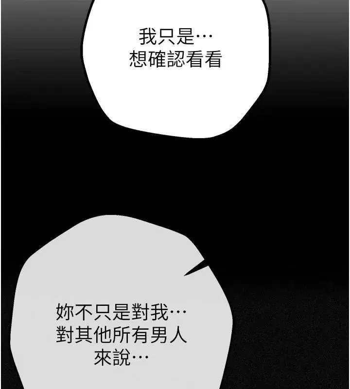 第24話-具有性吸引力的絕頂呻吟