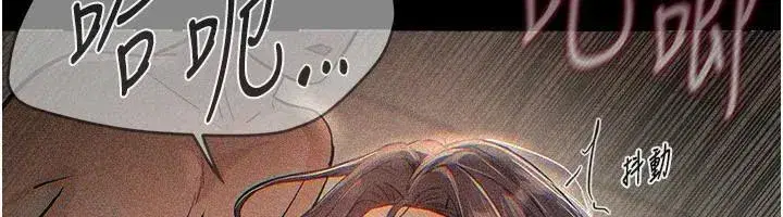 第24話-具有性吸引力的絕頂呻吟