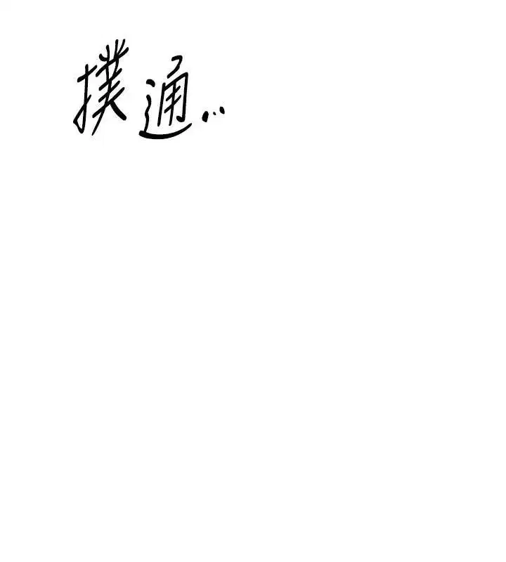 第24話-具有性吸引力的絕頂呻吟