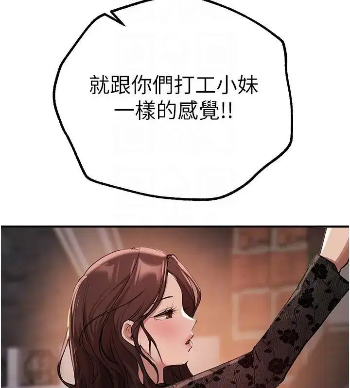 第24話-具有性吸引力的絕頂呻吟