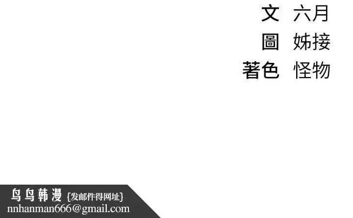 第24話-具有性吸引力的絕頂呻吟