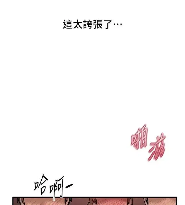 第24話-具有性吸引力的絕頂呻吟