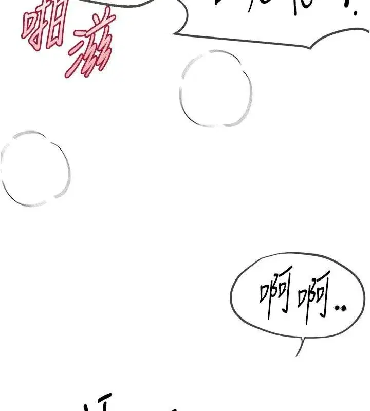 第24話-具有性吸引力的絕頂呻吟