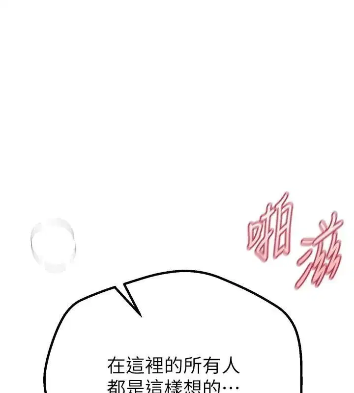 第24話-具有性吸引力的絕頂呻吟