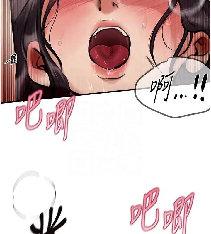 第24話-具有性吸引力的絕頂呻吟