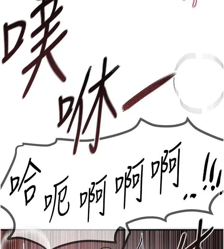 第24話-具有性吸引力的絕頂呻吟