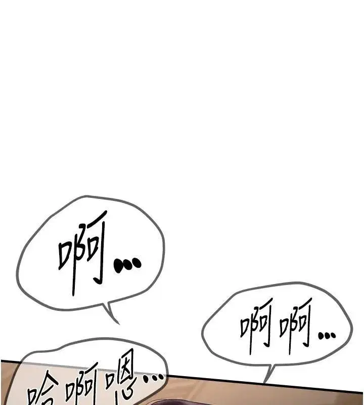 第24話-具有性吸引力的絕頂呻吟