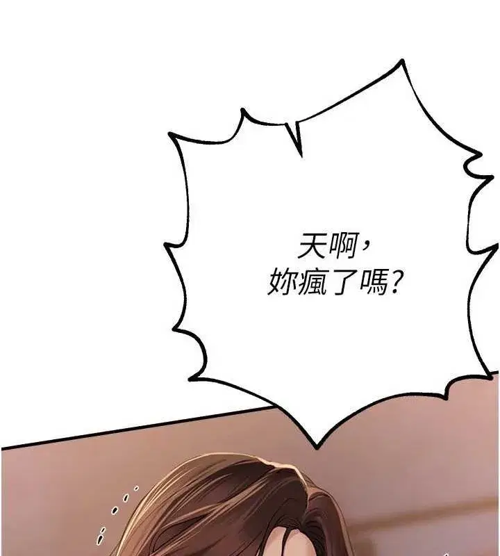 第25話-深夜滾床單的男女