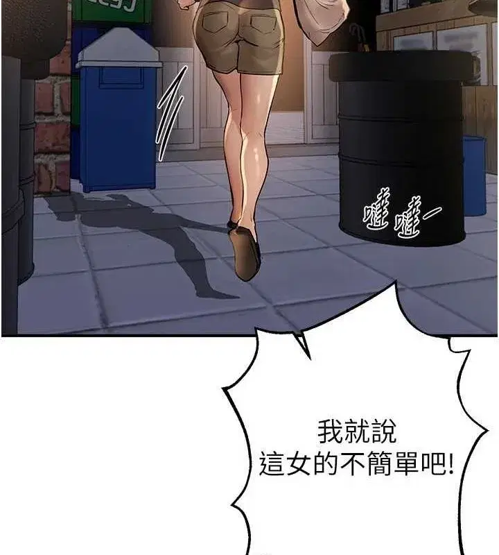 第25話-深夜滾床單的男女