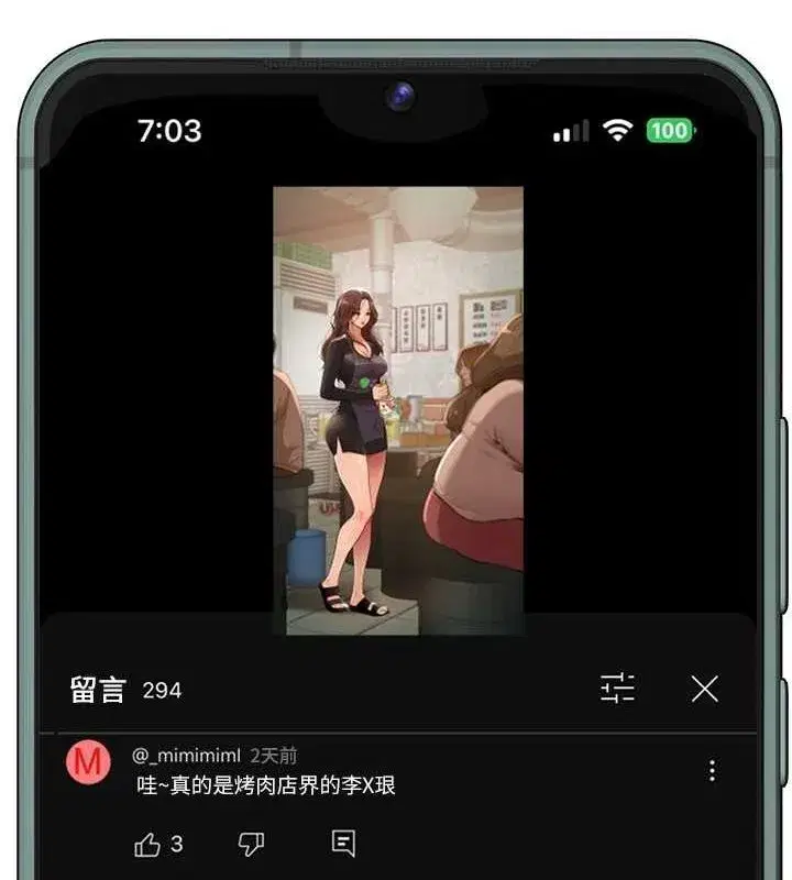 第25話-深夜滾床單的男女