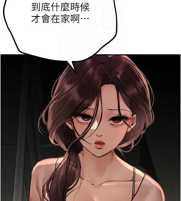 第25話-深夜滾床單的男女