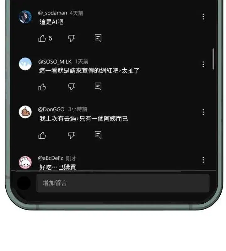 第25話-深夜滾床單的男女