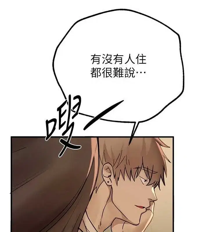 第25話-深夜滾床單的男女