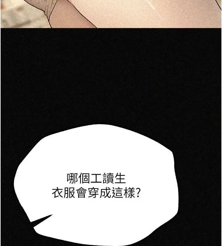 第25話-深夜滾床單的男女