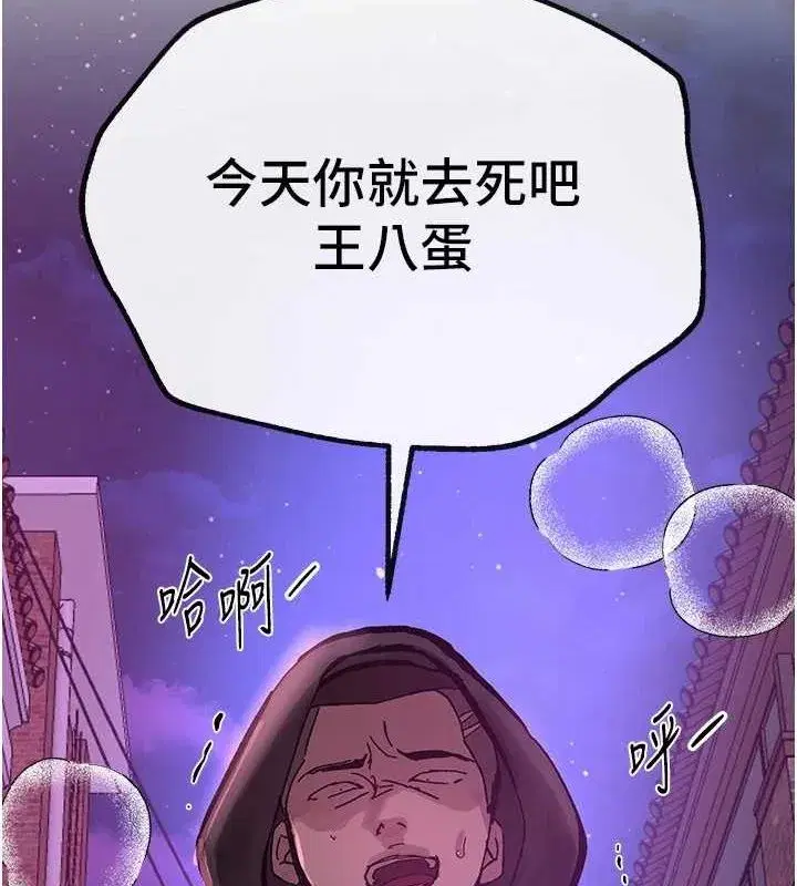 第25話-深夜滾床單的男女