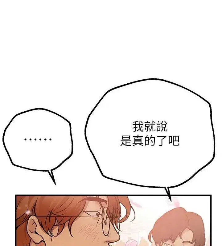 第25話-深夜滾床單的男女