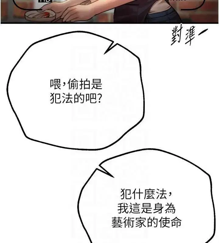 第25話-深夜滾床單的男女